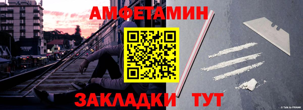 Amphetamine Premium  Вход с VPN  АМФ  Лабинск 