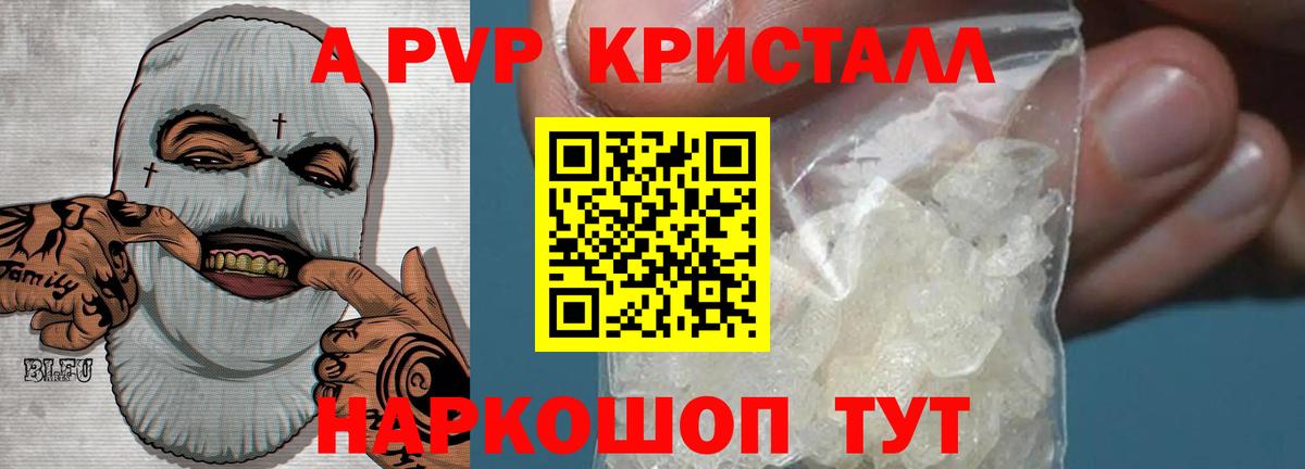 Лабинск  А ПВП крисы CK  Вход с VPN  A-PVP Crystall 