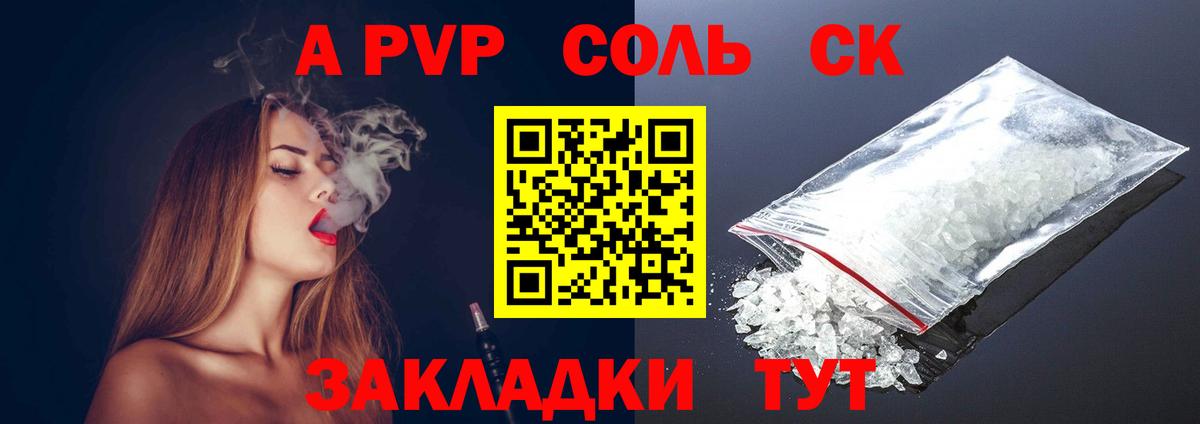 Alpha PVP мука Лабинск