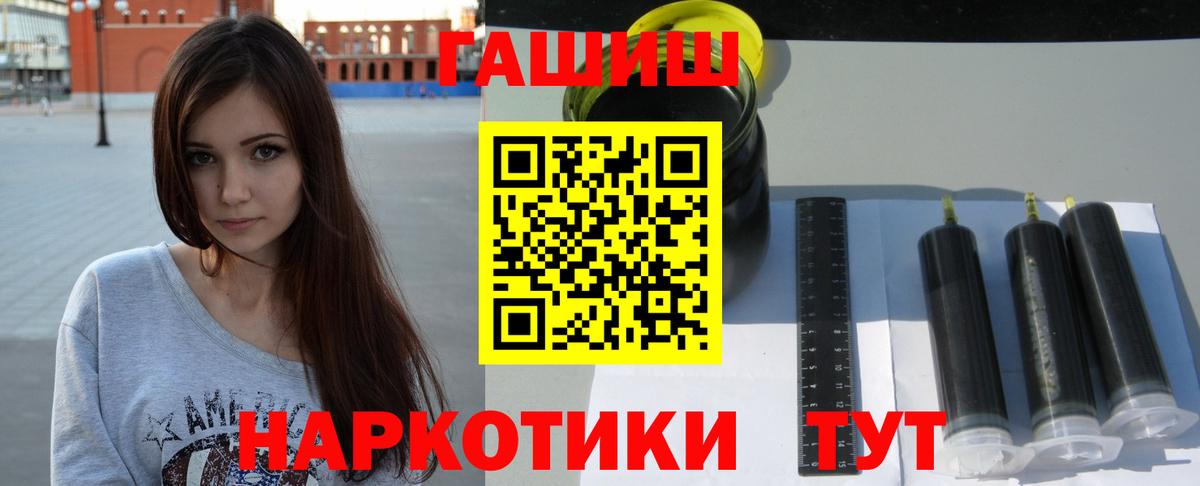 Гашиш хэш Лабинск