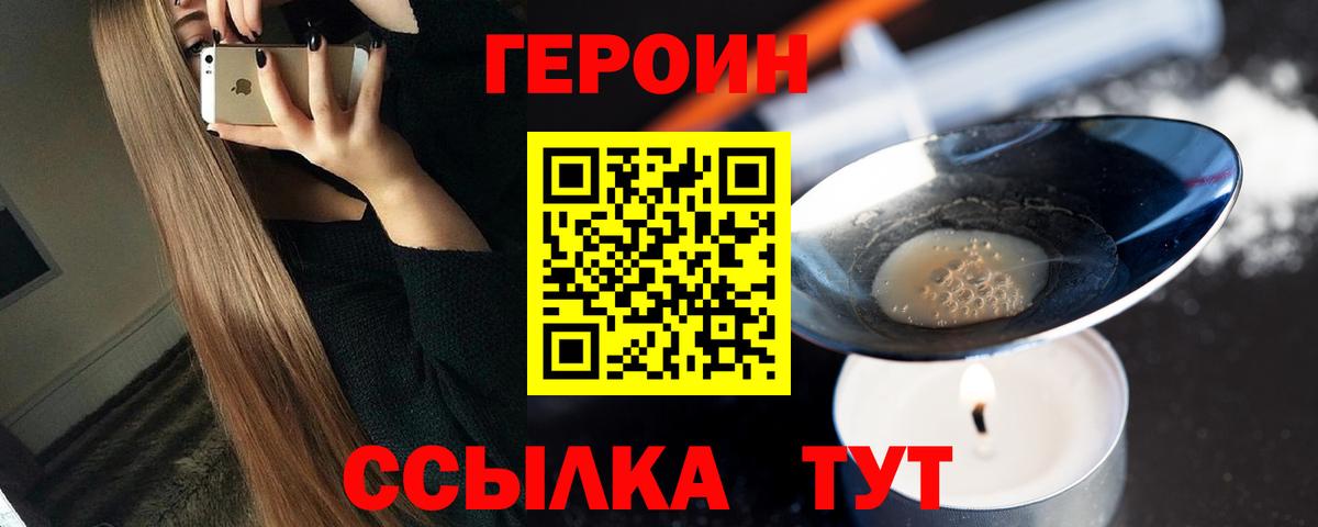 ГЕРОИН гречка Лабинск