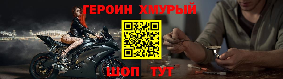Лабинск  ГЕРОИН Афган  Вход с VPN 