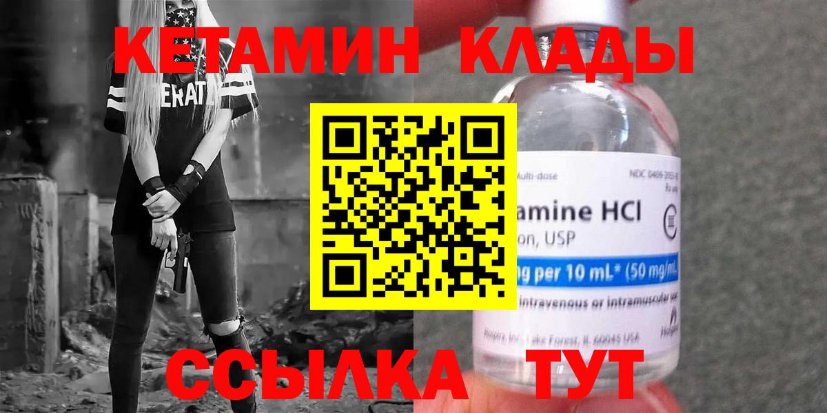 Кетамин VHQ  КЕТАМИН ketamine  Вход с VPN  Лабинск 