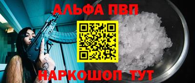 ALPHA PVP Ирбит
