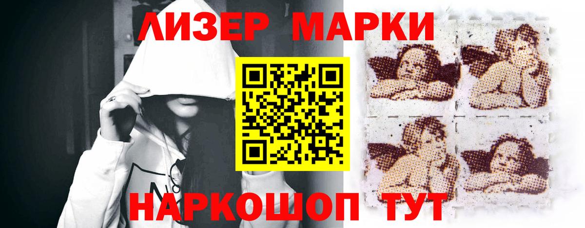 Лабинск  ЛСД экстази кислота  ЛСД экстази  Вход с VPN  Лсд 25 экстази кислота 