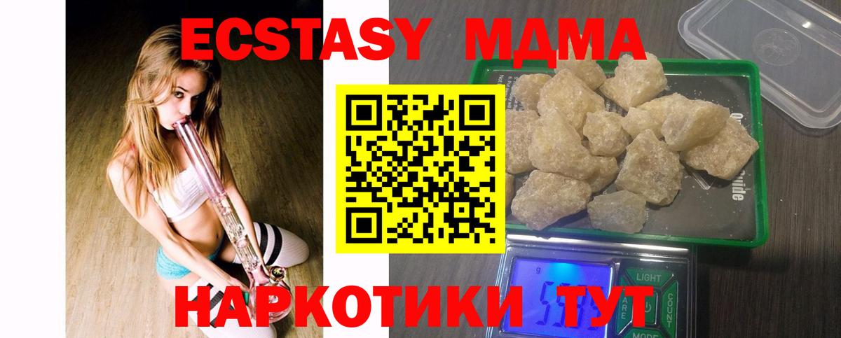 МДМА Molly  Вход с VPN  Лабинск  MDMA кристаллы 