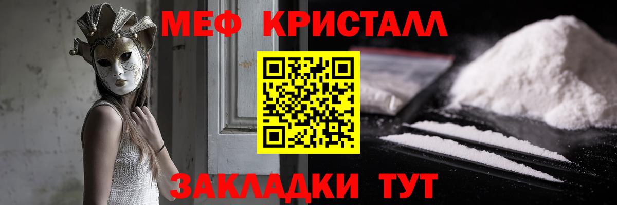 МЯУ-МЯУ  МЕФ мука  Вход с VPN  Мефедрон мука  Лабинск 