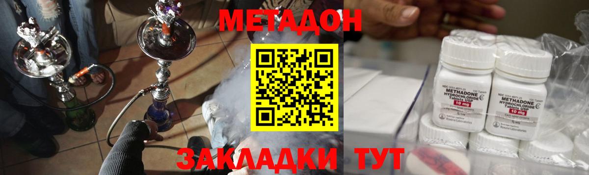Метадон кристалл  Вход с VPN  Лабинск  Метадон мёд 