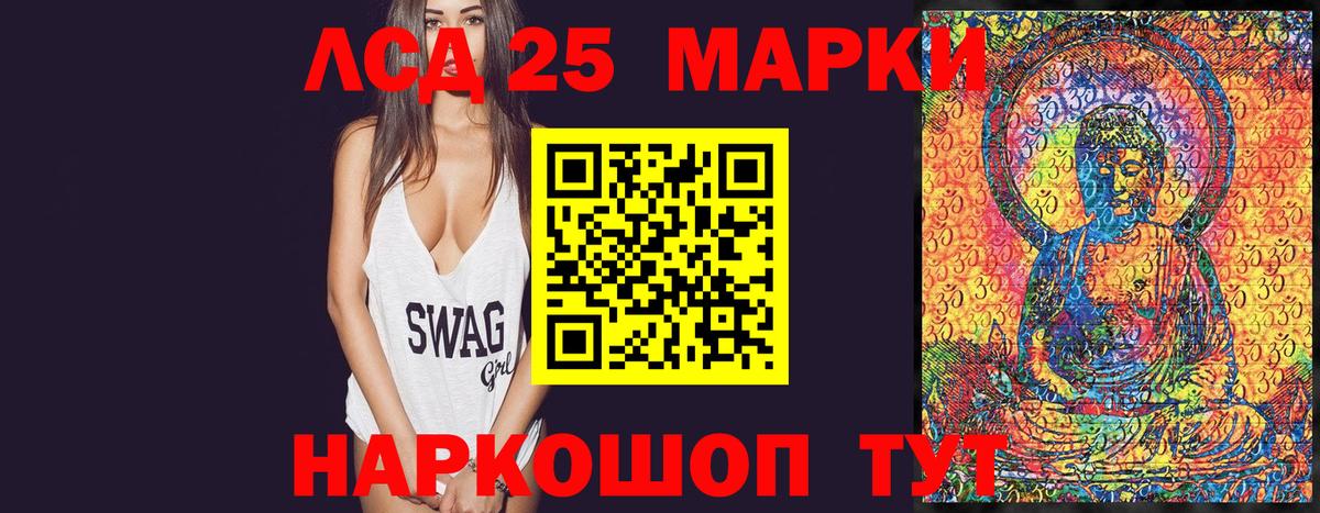 Марки 25I-NBOMe 1500мкг Лабинск