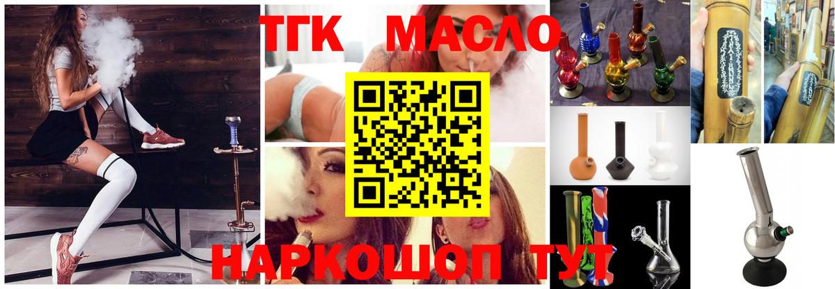 ТГК вейп  МЕГА маркетплейс  Лабинск  Вход с VPN  ТГК вейп с тгк 